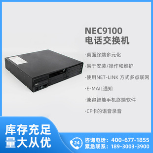 Nec 9100 Telephone Switch Nec Sv9100 Communication Server Nec Switch