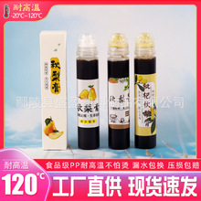 秋梨膏山楂六物膏130克耐高温PP5材质一次性塑料瓶便携挤压盖送标