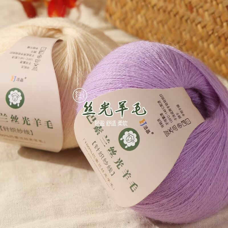 양모 라인 도매 바술란 울 고급 라인 정품 손 양모 제품 양모 겨울 스웨터 아기 스카프 모자