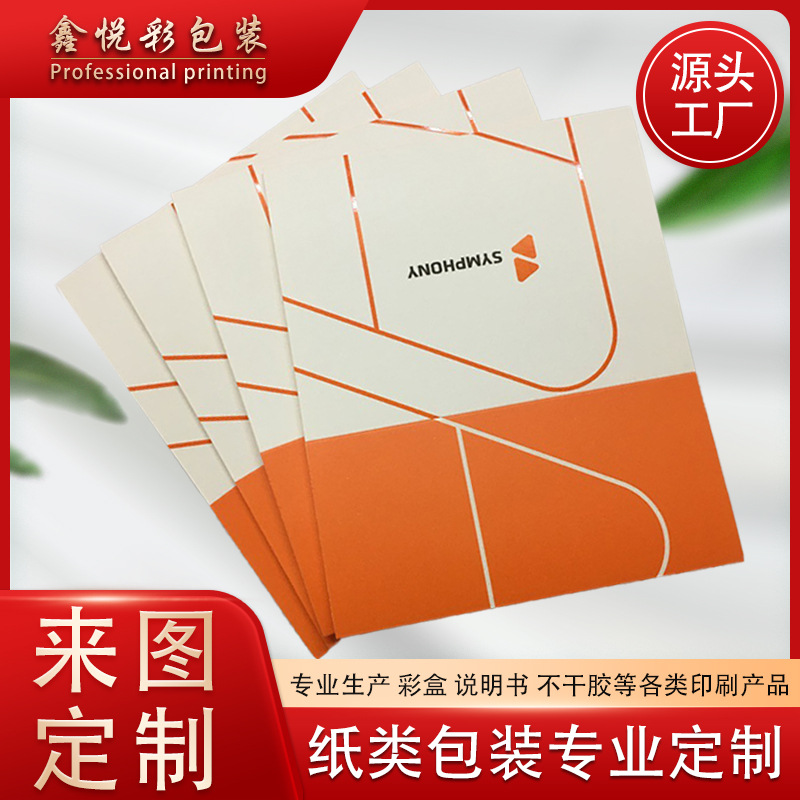 包装盒白卡封套礼品盒印刷纸质卡套腰封纸盒uv烫金画册烫金工艺