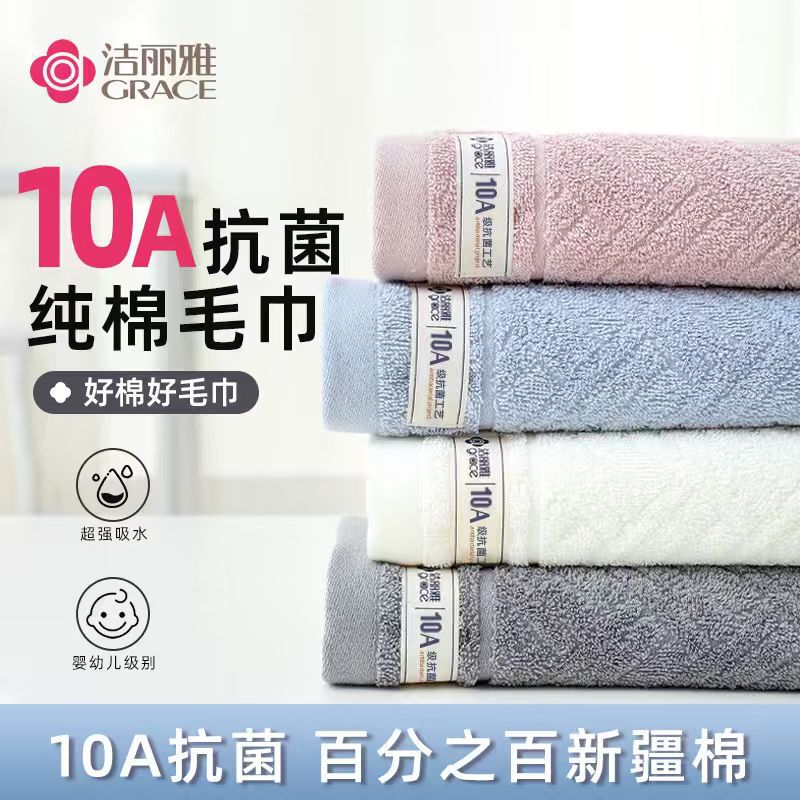 Jialiya 10A Antibacterial Xinjiang Cotton Towel Jacquard Off-The-Shelf Face Wash 100% Cotton Face Towel Wholesale Group Purchase Gift Jialiya 10A Antibacterial Xinjiang Cotton Towel Jacquard Off-The-Shelf Face Wash 100% Cotton Face Towel Wholesale Group Purchase Gift
