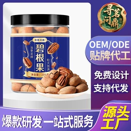 代用/养生茶;其他果干蜜饯;其他坚果炒货