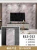 ELS-013