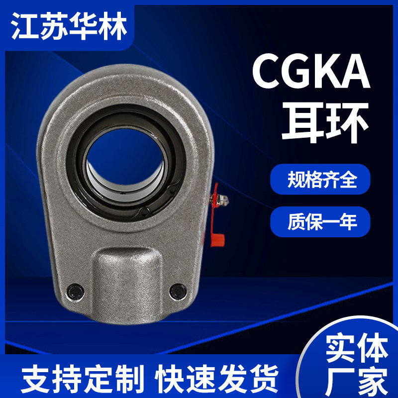 CGKA杆端关节轴承耳环内螺纹油缸液压连接头球螺纹型