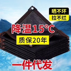 黒い日よけネットの厚い暗号化の包みの辺の穴の日焼け止めネットの遮光のバルコニーの庭の屋外の日よけネットのアンチエイジング