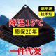 Black Shade Net Thickened Encryption Edge Holed Sun Screen Shading Balcony Outdoor Shade Net Anti-aging