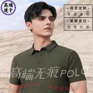 High-end seamless quick-drying lapel polo shirt custom summer short-sleeved group clothes work suit printing picture embroidery logo