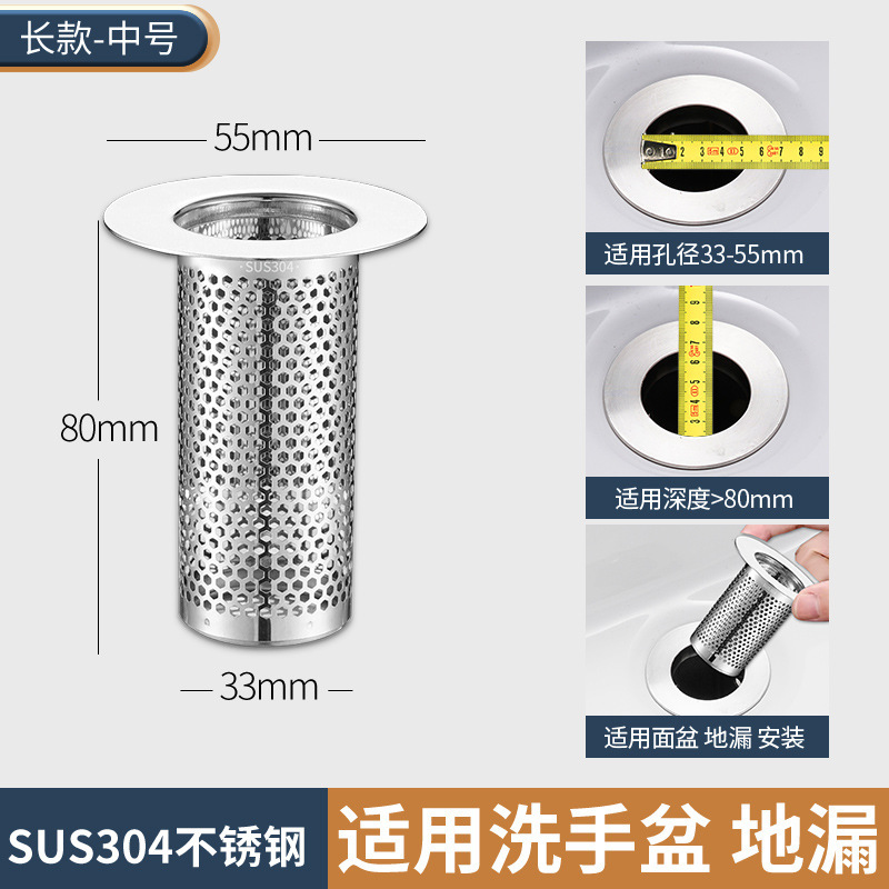 304ステンレス排水口フィルター浴室床漏れ洗面器水槽毛髪フィルター|undefined