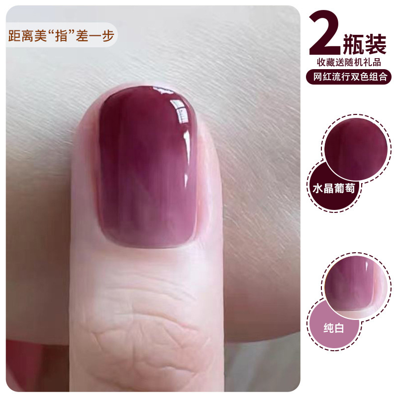 网红蛋透乳白指甲油胶年新款流行色冰透渐变光疗胶美甲店专用|undefined