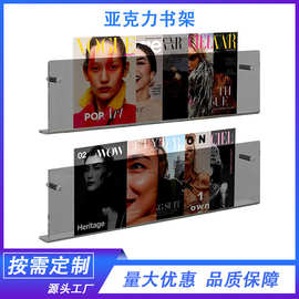 潮流亚克力壁挂式书架定制简约绘本杂志挂墙展示架创意装饰置物架
