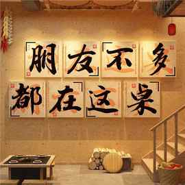 网红市井风格农家乐小院铁炖锅东北话饭店墙面装饰餐饮烧烤壁画破