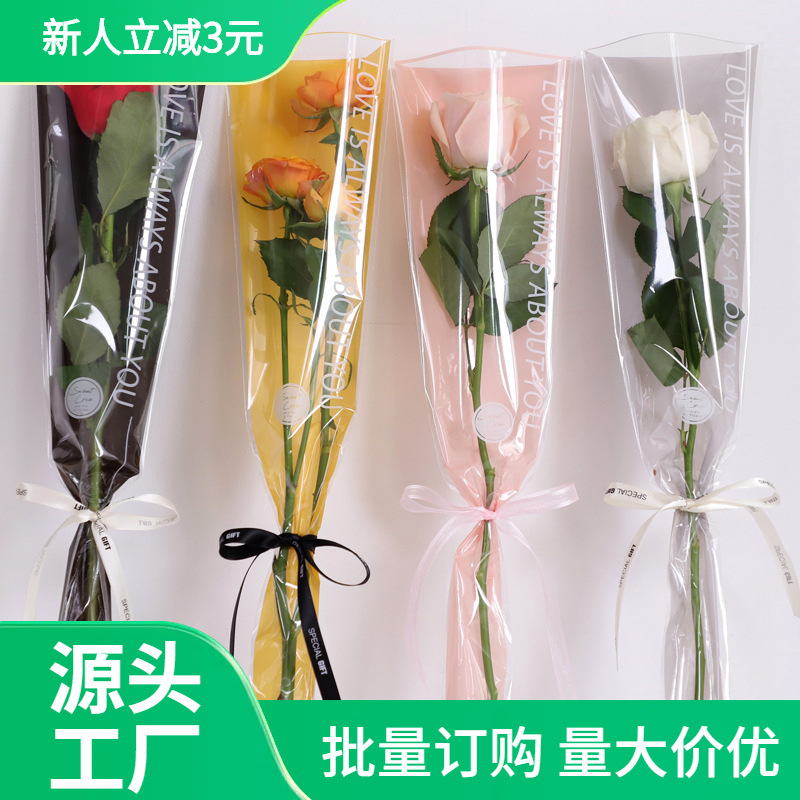 玫瑰花袋单支袋小花束包装鲜花包装袋透明三角插花袋包花纸鲜花包