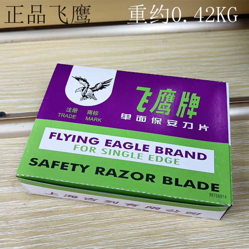 Feiying brand single-sided blade factory direct mobile phone industrial repair scraping glue pedicure Art Blade single-sided blade Feiying brand single-sided blade factory direct mobile phone industrial repair scraping glue pedicure Art Blade single-sided blade