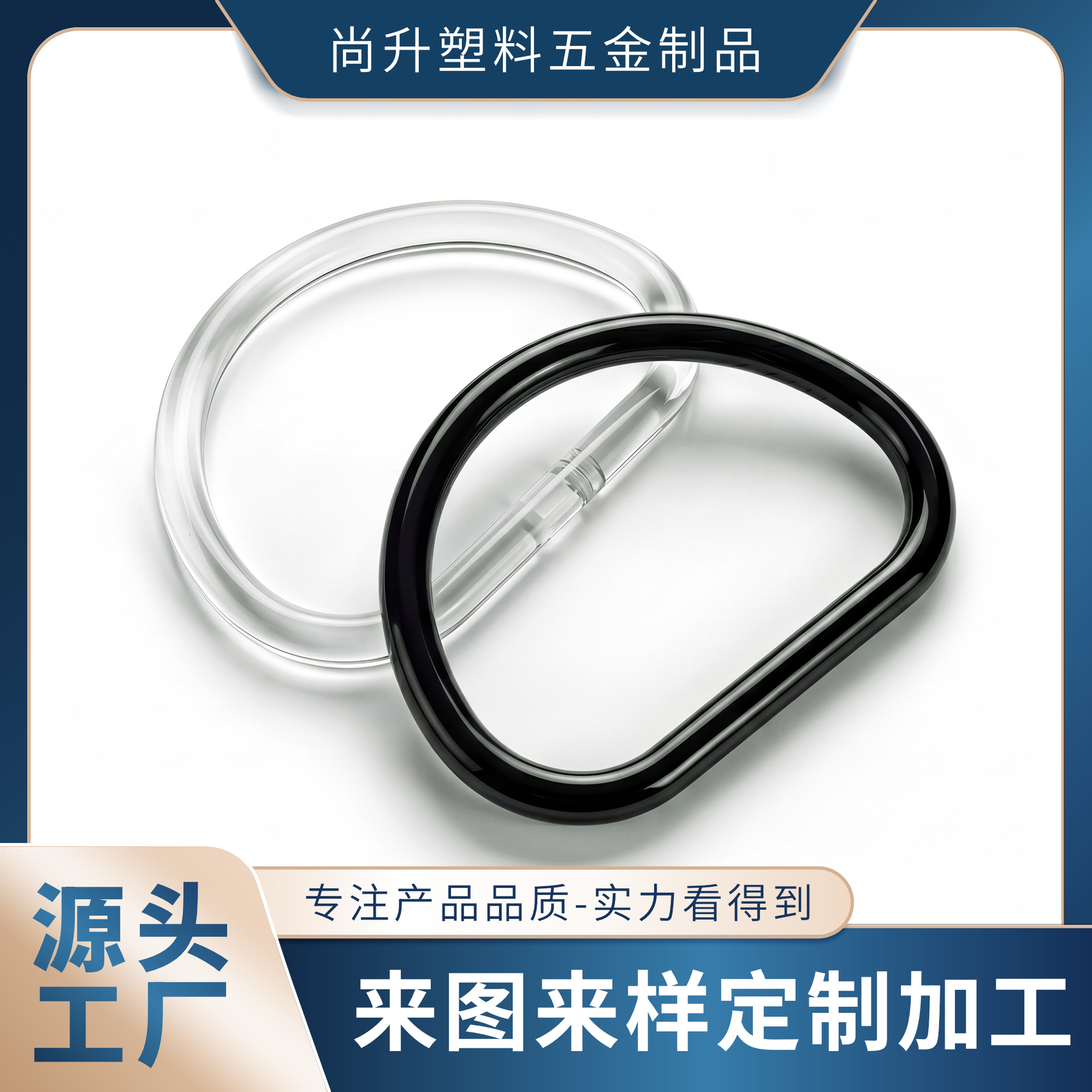Plastic Handles, Round D-Shaped Handles, Bag Handles, Bag Material Handles, Handmade Bag Handles, Flat D Handles