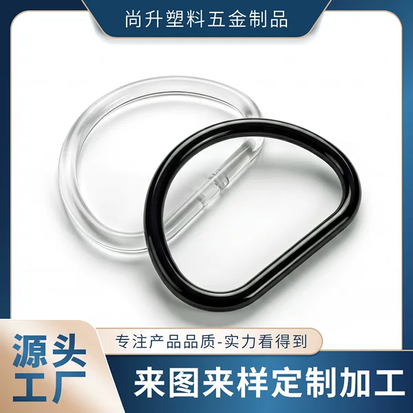 Plastic Handles, Round D-Shaped Handles, Bag Handles, Bag Material Handles, Handmade Bag Handles, Flat D Handles