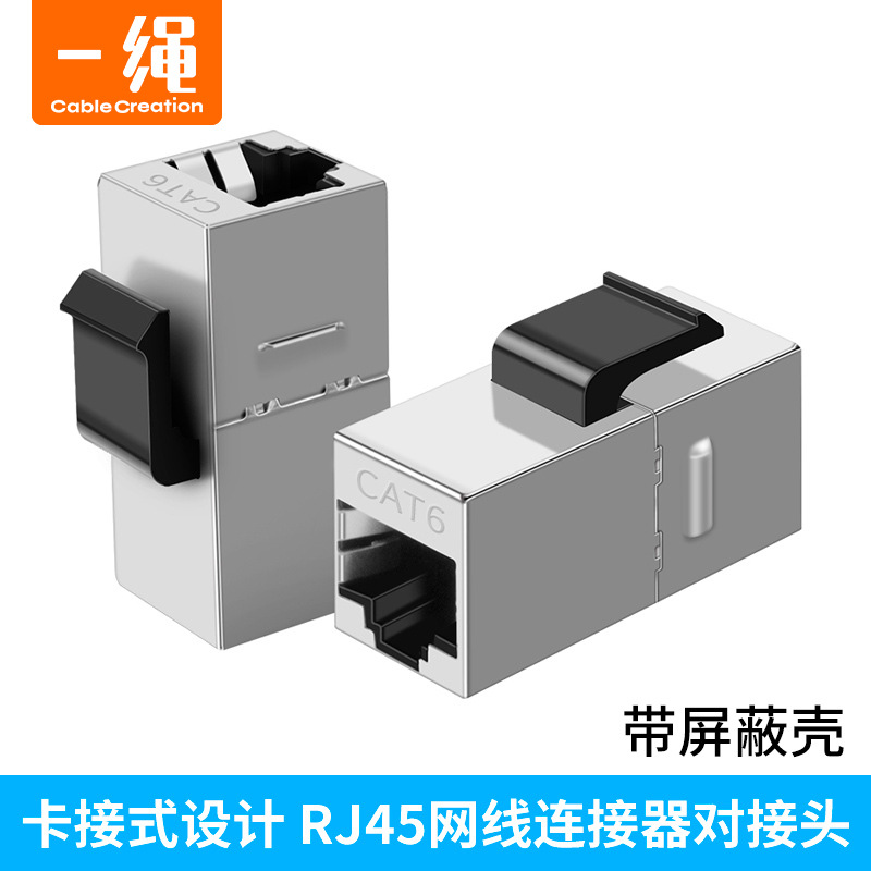 CableCreation 网线连接器对接头rj45网络直通头双通头母对母千兆