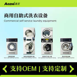 商用共享水洗机自助扫码支付投币式洗衣机共享学校酒店烘干机设备