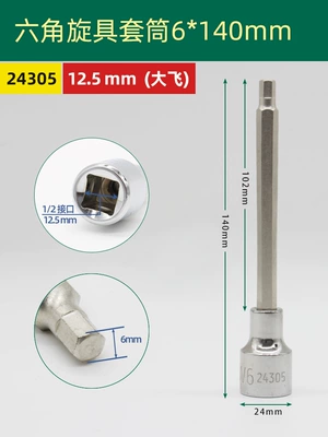 Shida Da Fei Hex, Mühərrik tənzimləmə alətləri - 24305hexagonaldafei-6mm-140mm-long