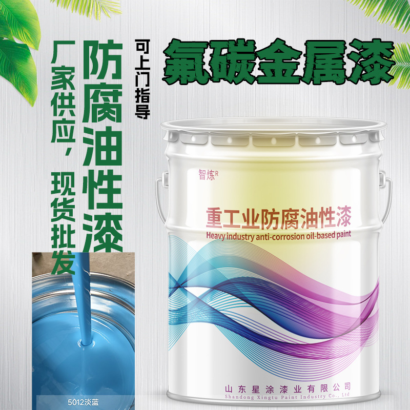 东营水槽刷漆铝塑板翻新氟碳金属漆 铝板翻新环氧底漆油漆防锈漆