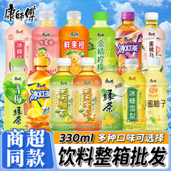 康師傅飲料330ml * 12本入りアイスティーアイスキャンデージャスミン茶青梅緑茶全箱飲料卸売り
