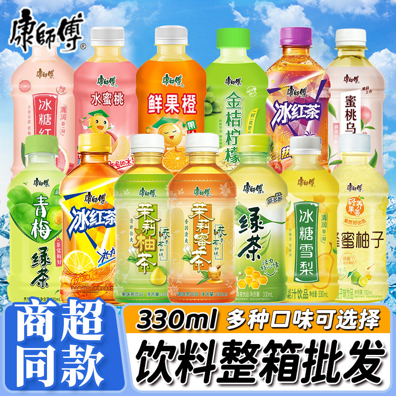 Master Kang beverage 330ml * 12 bottles of ice black tea crystal sugar jasmine honey tea green plum green tea whole box drink wholesale Master Kang beverage 330ml * 12 bottles of ice black tea crystal sugar jasmine honey tea green plum green tea whole box drink wholesale