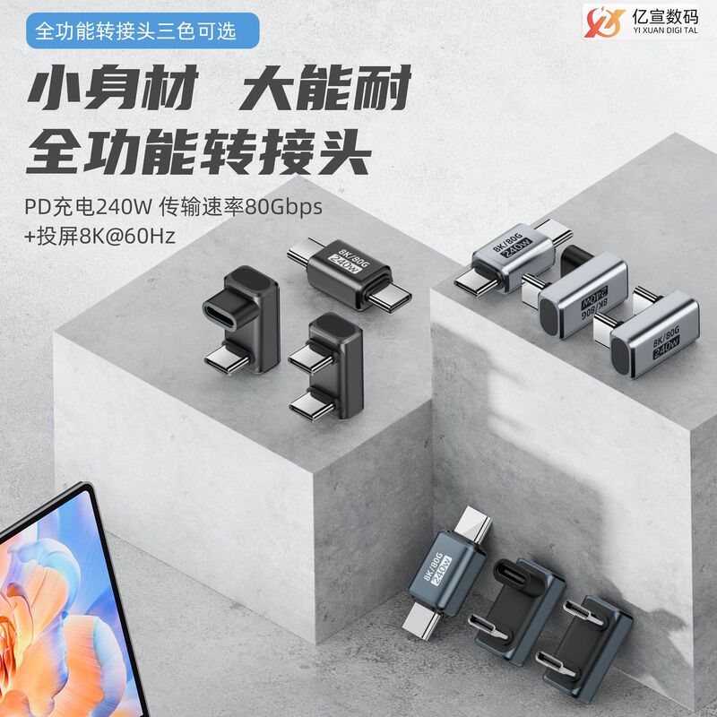 240Wtype-C Male to Type-C Male U-Shaped 40Gb Adapter Mobile Phone Connection Hard Drive Data Otg Adapter 240Wtype-C Male to Type-C Male U-Shaped 40Gb Adapter Mobile Phone Connection Hard Drive Data Otg Adapter