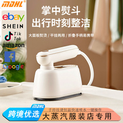 手持挂烫机大蒸汽熨烫一体服装店家用烫衣服神器小型折叠熨斗跨境