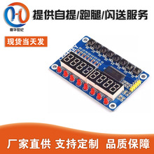 TM1638 ���������LED��ʾģ�飨8λ�����\LED\����)����