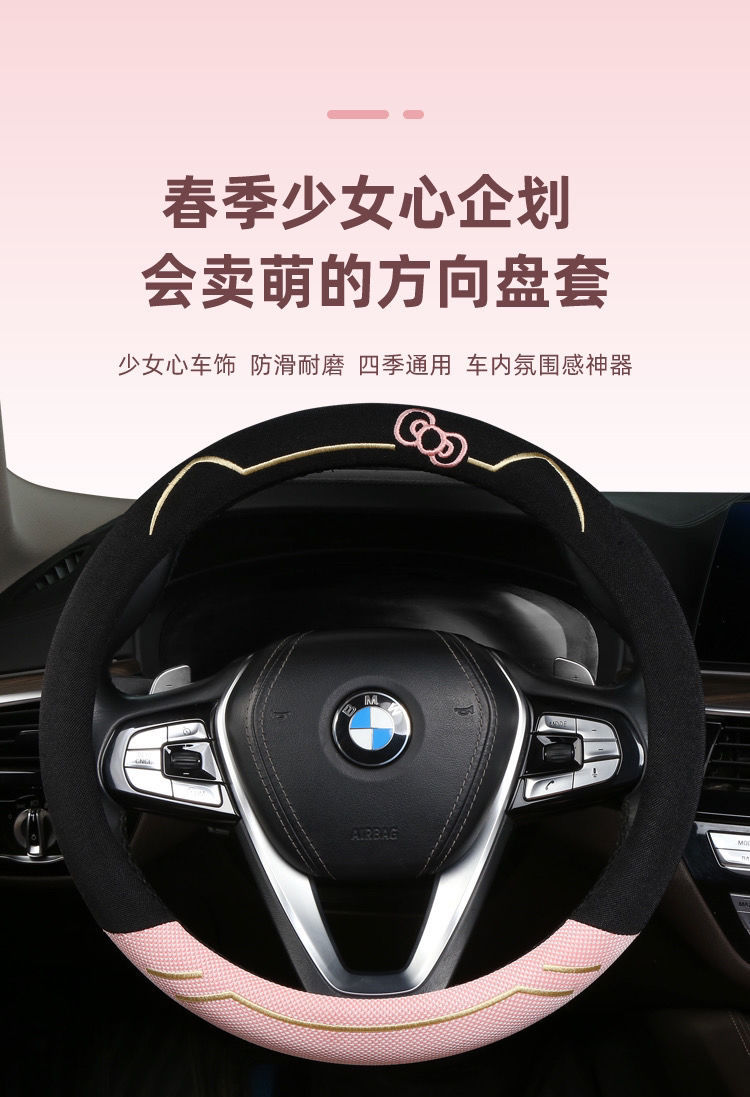 Cartoon Car Steering Wheel Cover, Breathable Ice Silk, Non-Slip, Sweat-Absorbent, Suitable for All Seasons, Summer Girls' Cover, Ice Silk Breathable