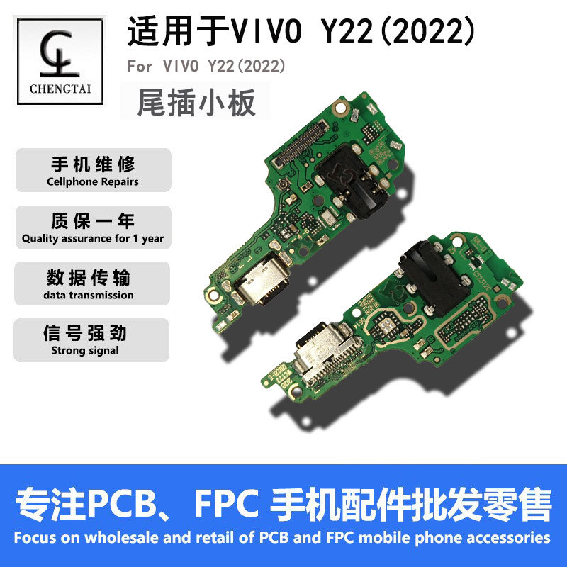 适用VIVO步步高Y35尾插排线送话器USB充电小板数据接口