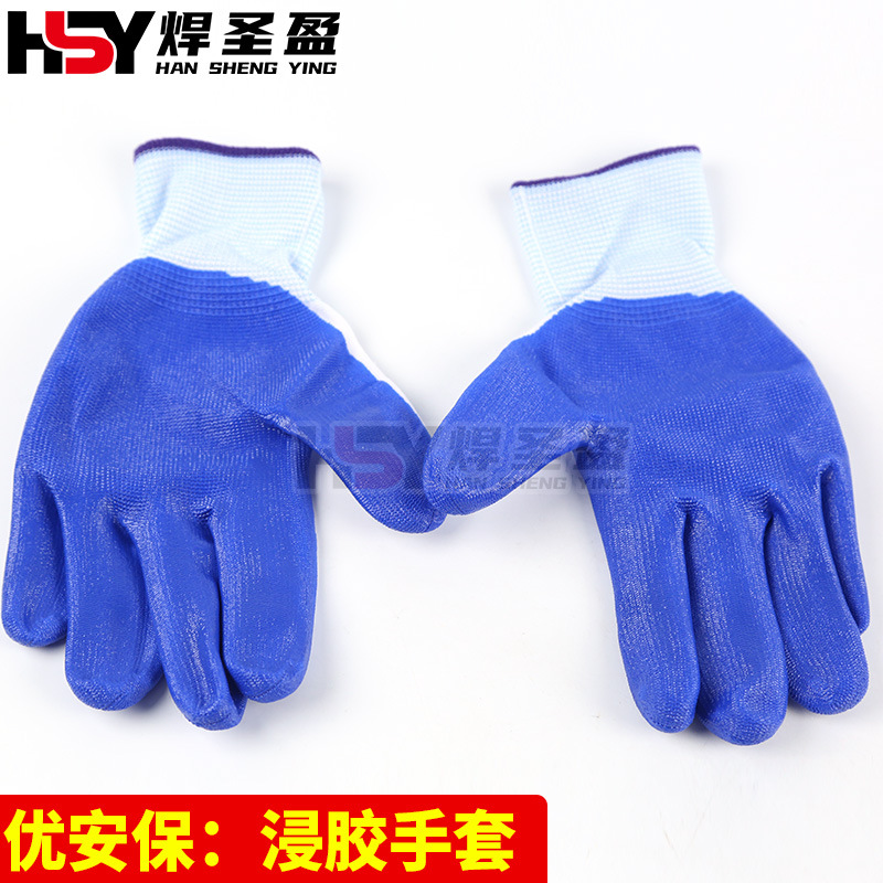 优安保浸胶手涂胶手套套耐磨防滑耐油丁腈劳保尼龙