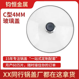 锅盖