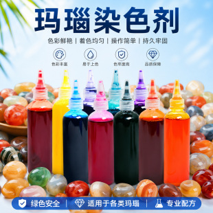 ���l���Ⱦɫ����Ҏ����ʯ���Ⱦ�ϝB͸��Ⱦɫˮ����ɫ��ɫ��