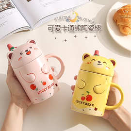 掌柜推荐卡通创意陶瓷杯可爱小熊马克杯女生伴手礼水杯带熊盖批发