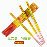 礼佛香批发_中元节供香_1688天然无烟佛香厂家直销