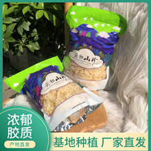 基地种植云和直发云和特产山珍银耳汤白木耳糯耳150g菌类干货特产