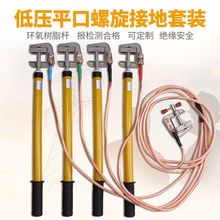 0.4KV�͉��ӵؾ��y���Ͷ�·�ӵ����b�����ĸ�������ӵذ����z�y