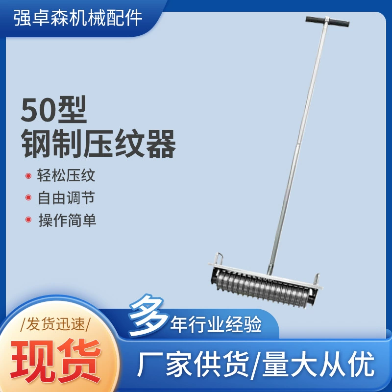 Бетонный цементный дорожный тиснитель ролик