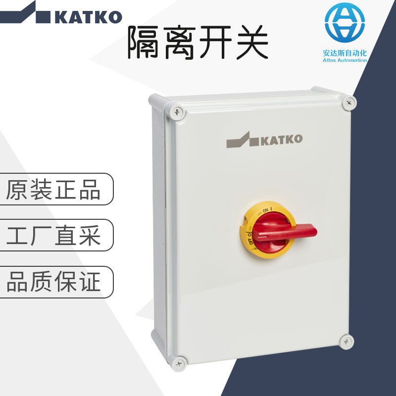 工厂直采 德国 KATKO 隔离开关 多型号可询价 KEM 3160 YR MF11
