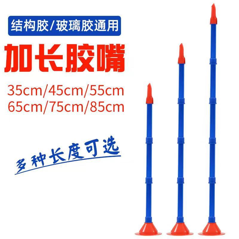 加长玻璃胶嘴硬胶胶嘴头玻璃胶枪枪头筒装胶胶咀结构胶胶嘴超长