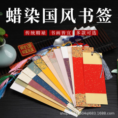 文創空白ブックマーク古典中国風紙文書書付流蘇diy宣紙手書き書道国画専用