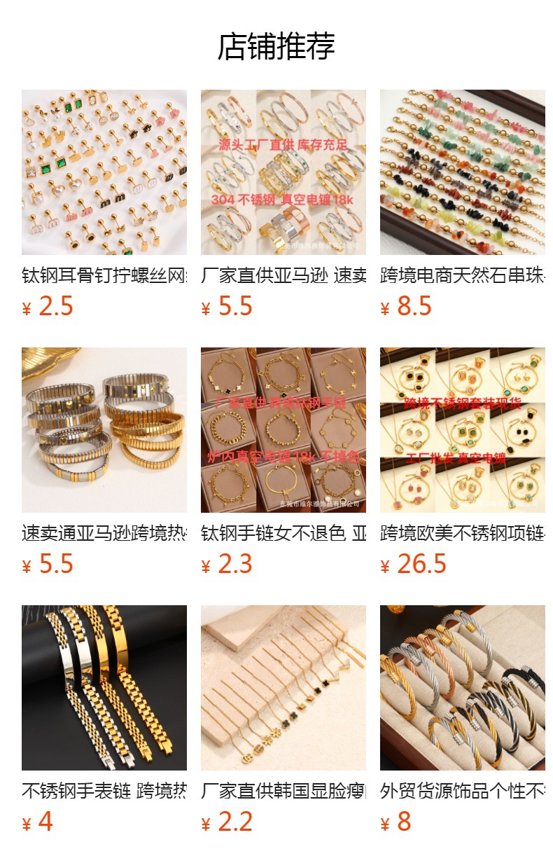 预览状态下无法点击,发布后,可点击跳转到对应的商品页面