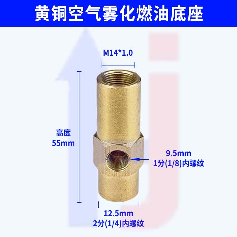 황동 연료 베이스