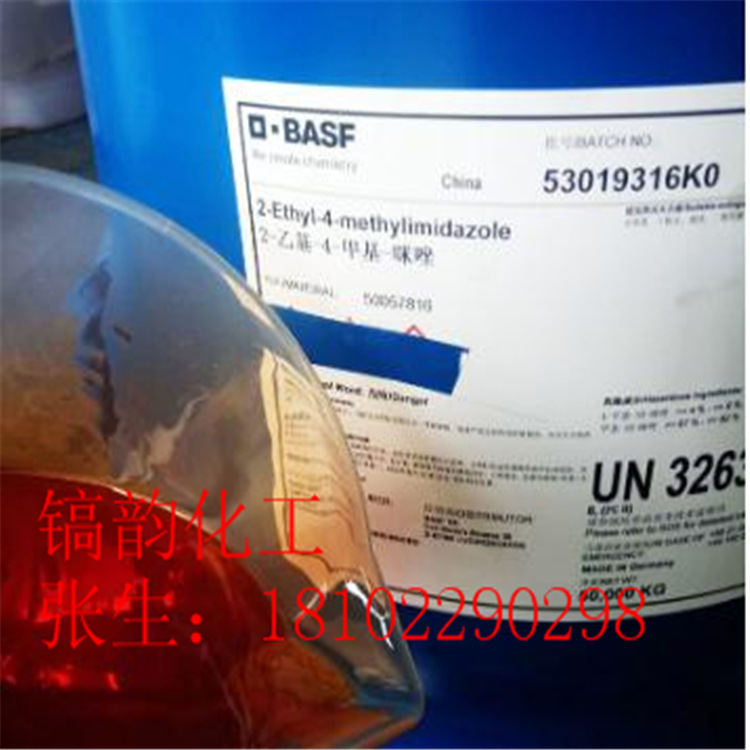 潜伏性固化剂 封端固化剂 巴斯夫2-乙基-4-甲基咪唑 2E4MZ(2E4MI)