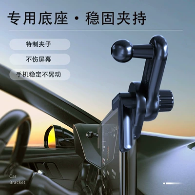 Car phone holder Holder, In-Car Central Control Display