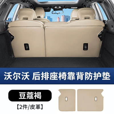 Seat Back Anti-Kick Pad Trunk | Chair back anti-kick pad - volvo-xc60-rear-seat-back-protector-cinnamon-brown-2-piece-set-first-generation-basic-model