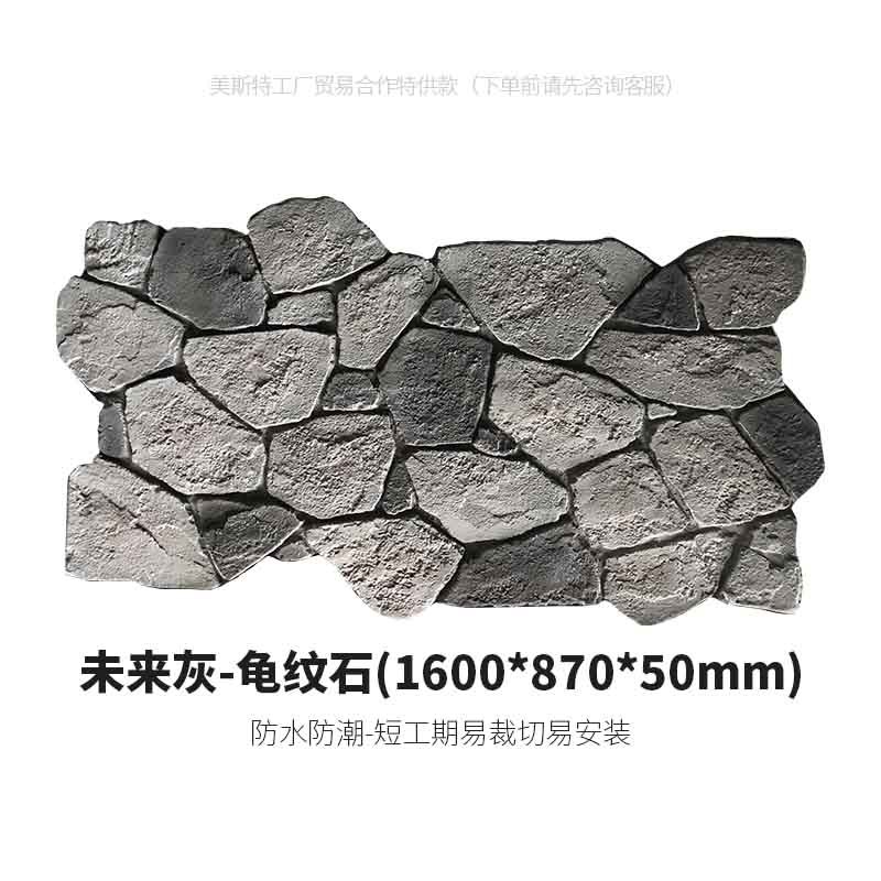 fpc piedra de tortuga imitación ladrillo cultural maya mural piedra patio al aire libre pared de fondo pu decoración de guijarros