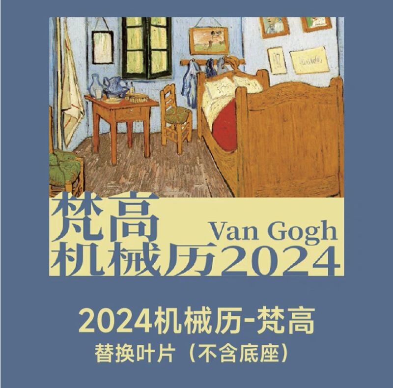 連邦走馬カレンダー機械カレンダー2024手回しカレンダー金属木製レトロ文芸男女新年プレゼント|undefined