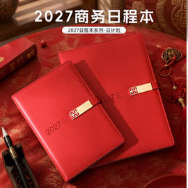 2027日程本打卡本A5笔记本子A4年历本计划本日计划本定制LOGO刻字