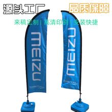 户外刀旗彩旗高清印制羽毛旗方形水滴旗杆注水底座沙滩旗源头厂家